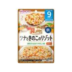 訳あり)和光堂 具たっぷりグーグーツナときのこのリゾット