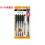 ゼブラ マッキー 極細 黒 5本 ＋1本増量 P-MO-120-MC-BK5-O 黒 ブラック系 マッキー ゼブラ 油性ペン 油性マーカー