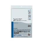 コクヨ ワープロラベル フィルムラベル A4ノーカット ツヤ消し 10枚 タイ-2210 汎用タイプ ワープロ用ラベルシール 粘着ラベル用紙