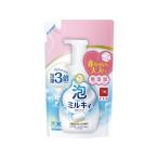 牛乳石鹸 泡で出てく