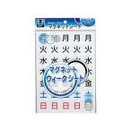 マグエックス ウイークシート マグネット 小 MSW-7S