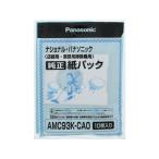 パナソニック MC-G220-S用交換紙パック 10枚入 AMC93K-CA0 紙パック 掃除機 クリーナー 生活 家事家電