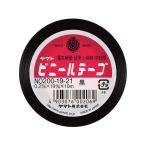 ヤマト ビニールテープ 19ミリハバ10m クロ NO200-19-21 ビニールテープ 電気絶縁用 絶縁テープ 粘着テープ 梱包