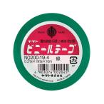 ヤマト ビニールテープ 19ミリハバ 10m ミドリ NO200-19-4 ビニールテープ 電気絶縁用 絶縁テープ 粘着テープ 梱包