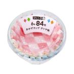 【お取り寄せ】大和物産 SPICE CLUB おかずカップ ダイヤ柄 6号 84枚 お弁当 キッチン雑貨