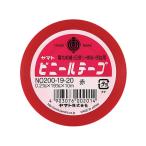 ヤマト ビニールテープ 19ミリハバ 10m アカ NO200-19-20 ビニールテープ 電気絶縁用 絶縁テープ 粘着テープ 梱包