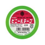 ヤマト ビニールテープ 19ミリハバ 10m ワカクサ NO200-19-27 ビニールテープ 電気絶縁用 絶縁テープ 粘着テープ 梱包
