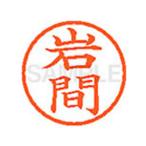 【お取り寄せ】シヤチハタ XL-6(岩間