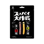 旺旺・ジャパン スッパイ大作戦 コーラ&レモン