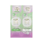 ユニリーバ ラックス バスグロウ コントロールアンドシャイン シャンプー・トリートメントセット