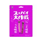 旺旺・ジャパン スッパイ大作戦 うめ味&しそ味
