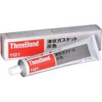 【お取り寄せ】スリーボンド 液状ガスケット TB1121 200g 灰色 TB1121-200  液状ガスケット 接着剤 補修材 潤滑 補修 溶接用品