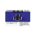 カシオ計算機 プリンター電卓用インクローラー IR-40T プリンタ電卓 特殊電卓 文具