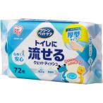 アイリスオーヤマ ペット用トイレに流せるウェットティッシュ 72枚 NPWT-1P 共通グッズ ペット お散歩 生活グッズ ペットハウス