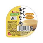 訳あり)ハウスギャバン やさしくラクケア やわらか玉子豆腐 63g