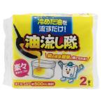 【お取り寄せ】コットン・ラボ 油流し隊 2袋 廃油凝固剤 クリーンナップ キッチン消耗品