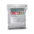 テラモト SP水拭きモップ・専用替糸 CL-796-000-0 モップ 水きりワイパー 掃除道具 清掃 清掃