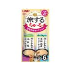 【お取り寄せ】いなばペットフード 旅するちゅーる 至福の味セレクション 6g×6P
