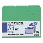 kokyo3 cut папка -A4 зеленый 6 листов (1~3 гора ×2 комплект ) A4-3FS-G 1 3 cut cut папка - индивидуальный папка - файл 