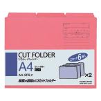 kokyo3 cut папка -A4 розовый 6 листов (1~3 гора ×2 комплект ) A4-3FS-P 1 3 cut cut папка - индивидуальный папка - файл 