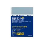 コクヨ クリヤーブック〈NEO〉用替紙 A4タテ 2・4・30穴 10枚 ラ-980 Ａ４ 多穴 替紙 シングルポケットタイプ クリヤーファイル