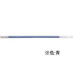 ぺんてる 油性ボールペン0.7mm替芯 青 BKS7H-CD 青インク ぺんてる Ｐｅｎｔｅｌ ボールペン 替芯
