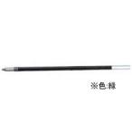 トンボ鉛筆 油性ボールペン0.7mm替芯 緑 BR-CS207 トンボ鉛筆 ボールペン 替芯