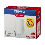 三菱ケミカル クリンスイ カートリッジ 2個 CBC03W カートリッジ 関連品 浄水器 キッチン家電