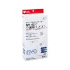 オオサキメディカル プラスハート 使い捨て介護エプロン 袖付 5枚 73760 介護 介助