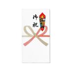 マルアイ 新万円袋117 ワンタッチ御祝 10枚入 ノ-117 祝儀袋 冠婚葬祭 式典