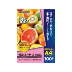 ショッピングラミネート アイリスオーヤマ ラミネートフィルム100μ A4サイズ100枚 LFT-A4100