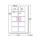 エーワン ラベルシール[再剥離]A4 10面 四辺余白 10枚 31272 マルチプリンタ対応ラベルシール 粘着ラベル用紙
