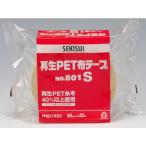  Sekisui воспроизведение PET ткань лента 50mm×25m NO.601S