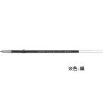 ゼブラ 油性ボールペン替芯 K-0.7芯 緑 BR-6A-K-G 緑インク ゼブラ ＺＥＢＲＡ ボールペン 替芯