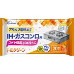 アイリス キッチンクリーナー IH・ガスコンロ用 20枚入 T-KI20