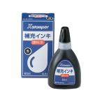 シヤチハタ Xスタンパー用顔料系補充インキ 黒 60ml XLR-60Nクロ 黒 シャチハタ補充用インク スタンプ用補充インク 溶剤 ネーム印