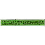 コクヨ カッターナイフ替刃(標準型用)10枚入 HA-100B 替刃 刃折器 カッターナイフ 切る 文具 事務