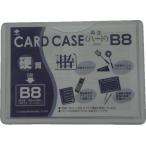 【お取り寄せ】小野由 リサイクルカードケース 硬質タイプ B8 厚み0.4mm OHB-8 ハードタイプ カードケース ドキュメントキャリー ファイル