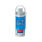 コクヨ シールはがし 50ml TW-200 シールはがし のり 接着剤 切る 貼る 留める 文具 事務