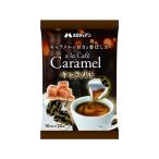 メロディアン ア・ラ・カフェ キャラメル 10ml×20P ミルク コーヒーシュガー コーヒー 飲料