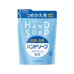 ファイントゥデイ資生堂/薬用ハンドソープ 詰替 230ml