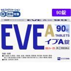 [ no. (2) вид фармацевтический препарат ]* лекарство ) SS Pharmaceutical Eve A таблеток 90 таблеток таблеток . снижение температуры обезболивание лекарство обезболивающее лекарство от простуды фармацевтический препарат 