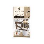 【お取り寄せ】小久保工業所 ドリップバッグスタンド KK-526 コーヒー コーヒー器具