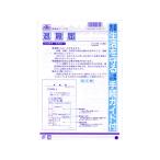 日本法令 退職届 B5 3枚入 労務32-1 勤怠管理 労務 法令様式 ビジネスフォーム ノート