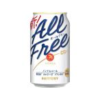 サントリー オールフリー 350ml ビールテイスト ノンアルコール飲料 お酒