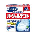 小林製薬 小林製薬のパーシャルデント 48錠 入れ歯 オーラルケアグッズ オーラルケア