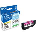 【お取り寄せ】ジット エプソン サツマイモ SAT-LCライトシアン リサイクルインク JIT-ESATLC エプソン ＥＰＳＯＮシアン エコリカ