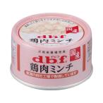 【お取り寄せ】デビフペット 鶏肉ミンチ 65g