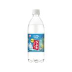 アイリスオーヤマ CRYSTAL SPARK ラムネフレーバー 500mL