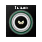 【お取り寄せ】バタフライ イリウスS超ゴクウス 00460-006-0.5